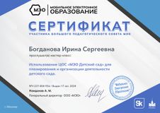 август 2024
