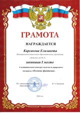 октябрь 2024г.