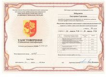 Курсы повышения квалификации 2022г.