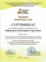 октябрь 2024г.