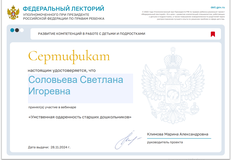 28.11.24