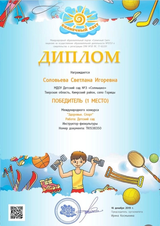 "Здоровье.Спорт" 2019г.