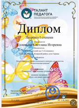 "Педагогическая копилка" 2020г.