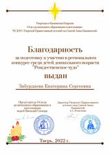январь 2022
