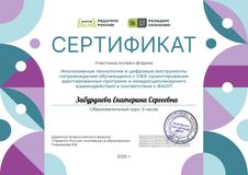 октябрь 2025