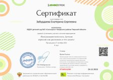 декабрь 2023г