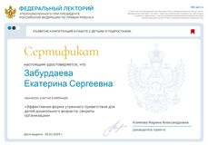 29.01.25г.