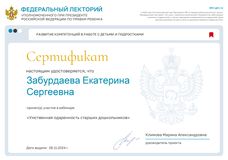 28.11.24