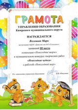Конкурс "Новогодние чудеса"