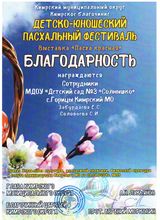 Пасха красная 2024г