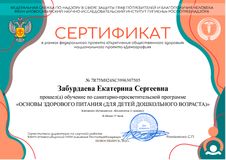 ноябрь 2024г