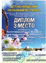 апрель 2024