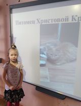 1.03 Кристина знакомит детей со своими питомцами