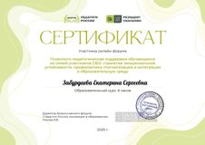 октябрь 2025