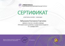 деабрь 2023
