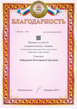 январь 2024