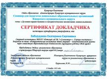 декабрь 2023г.