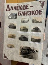 "Далекое- близкое". Мероприятие приуроченное к "Дню народного единства"