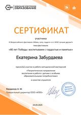 24.04.25