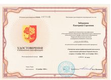Курсы ПК ноябрь 2024г.