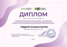 октябрь 2025