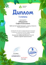 Экология России май 2024