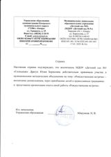 Выступление 17.01.25г.