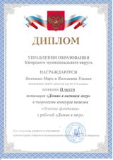 Волошин Марк и Волошина Ульяна