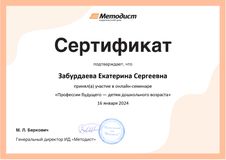 16.01.24