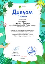 Экология России май 2024