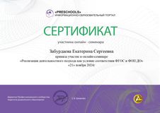 25.11.2024
