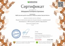 25.02.25