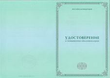 Курсы повышения квалификации январь - март 2026