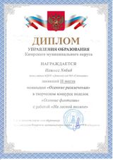 Наимов Хабиб