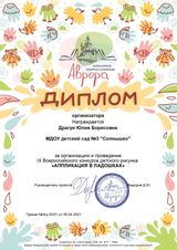 2021г.