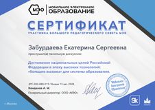 август 2024