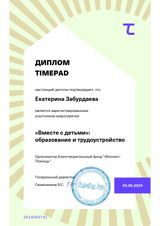 05.06.2024