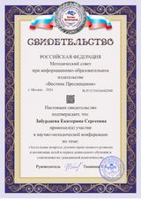 январь 2024