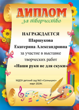 март 2024
