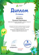 Экология России май 2024