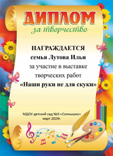 март 2024