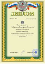 январь 2024
