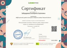 декабрь 2023г