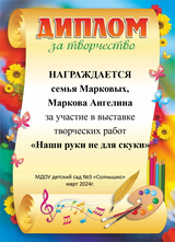 март 2024