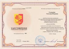 март 2025
