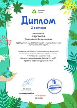 Экология России май 2024