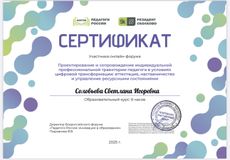 ОКТЯБРЬ 2025