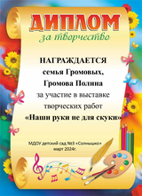 март 2024