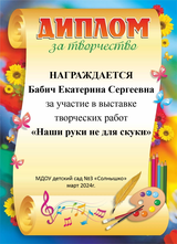 март 2024